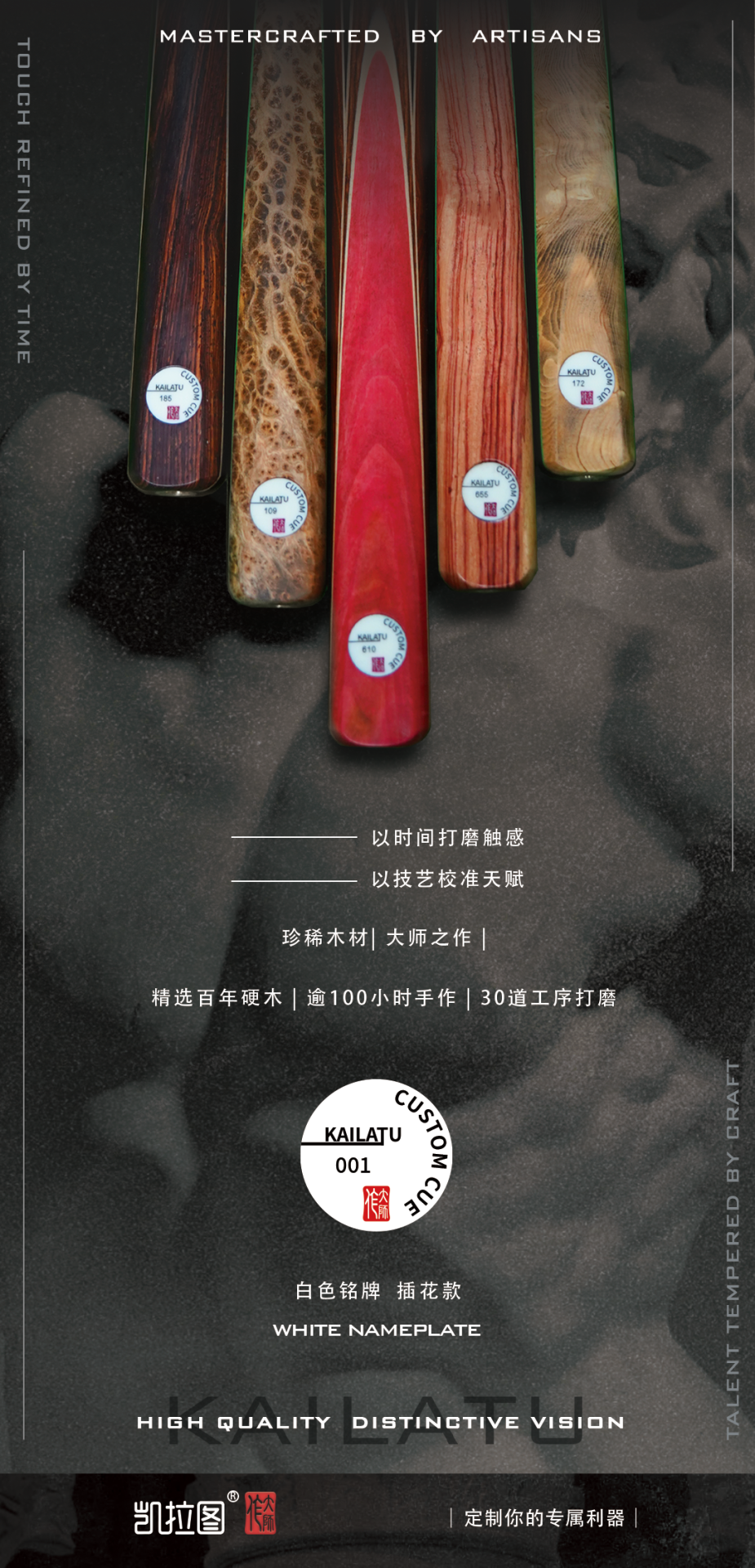 凯拉图白牌