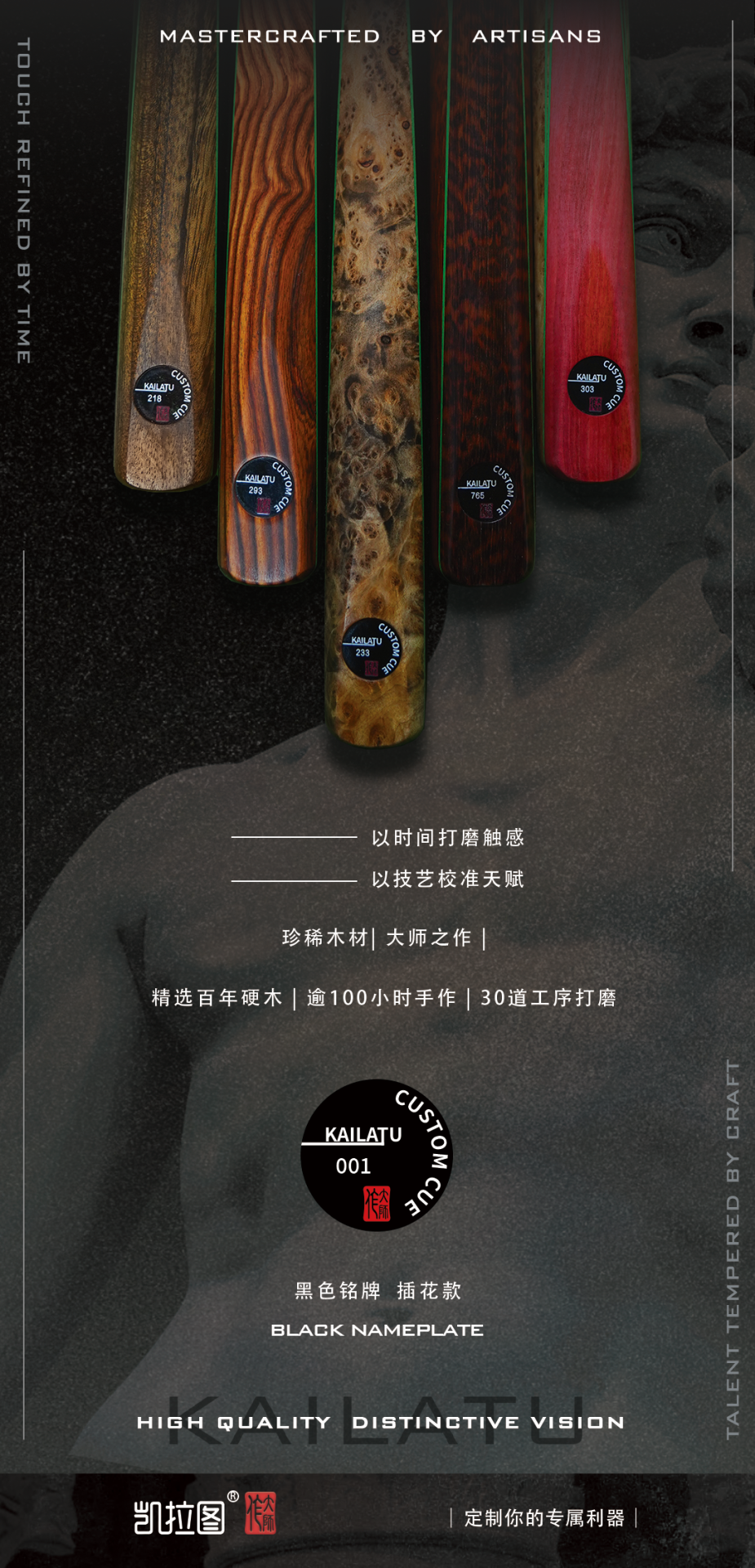 凯拉图黑牌